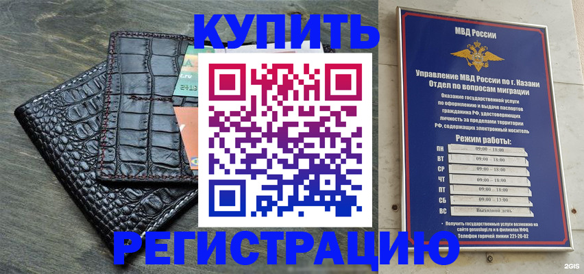 прописка в квартире в Кукморе