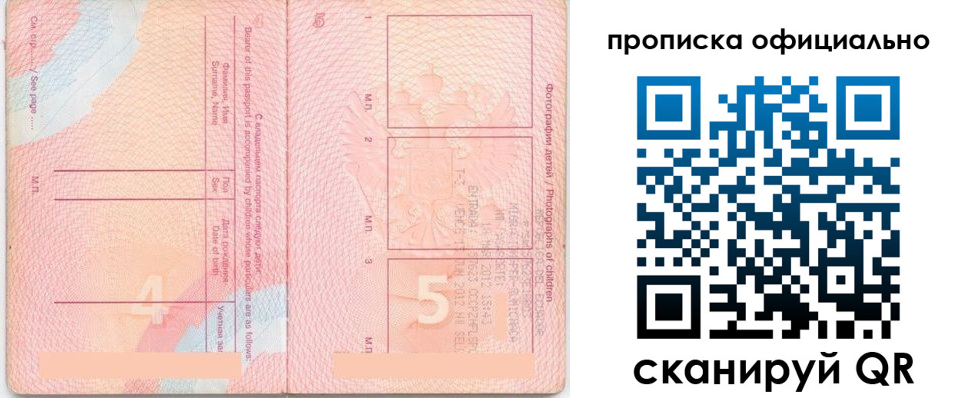 прописка для школы в Кукморе