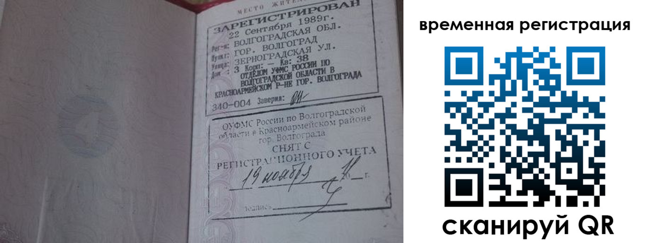 временная регистрация законно в Кукморе