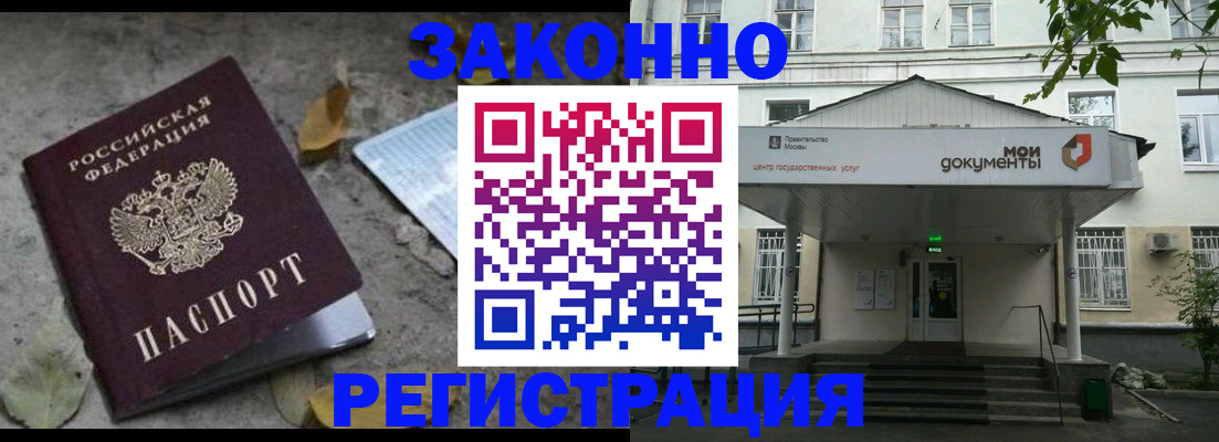 временная прописка в Кукморе