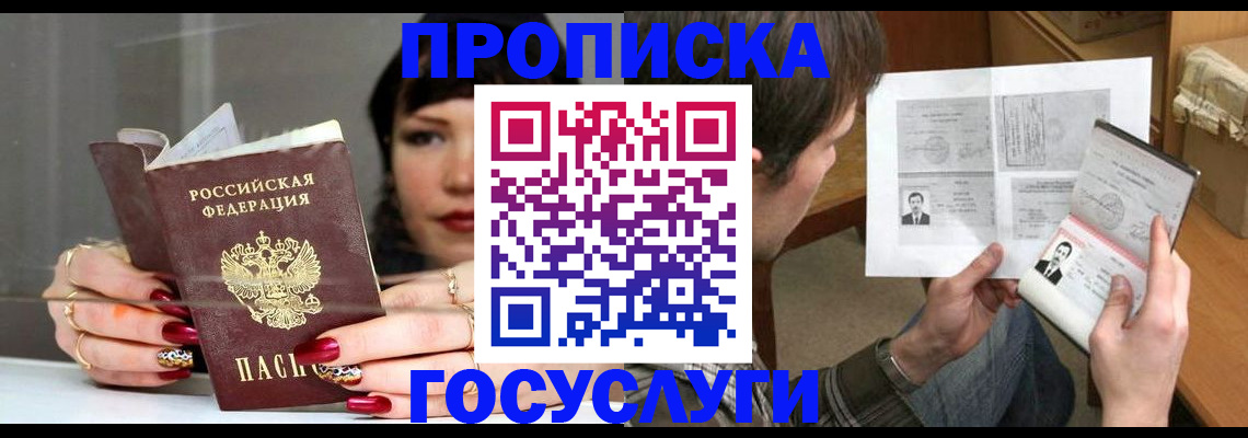 пропишу в квартире в Кукморе