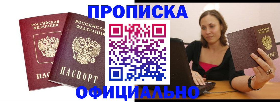 временная регистрация для школы в Кукморе