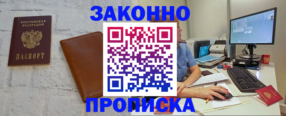 прописка для кредита в Кукморе