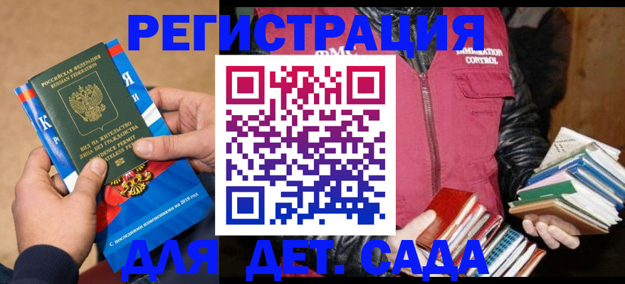 прописка иностранных граждан в Кукморе