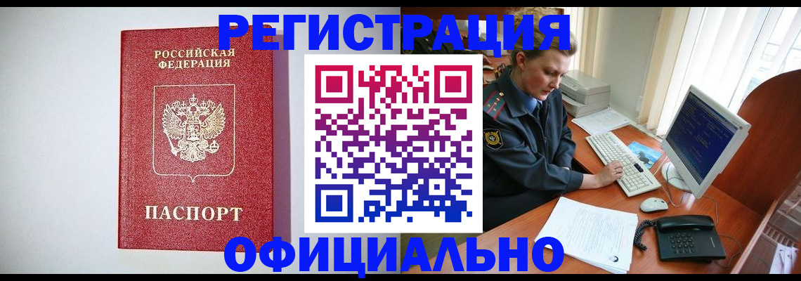 прописка поиск в Кукморе