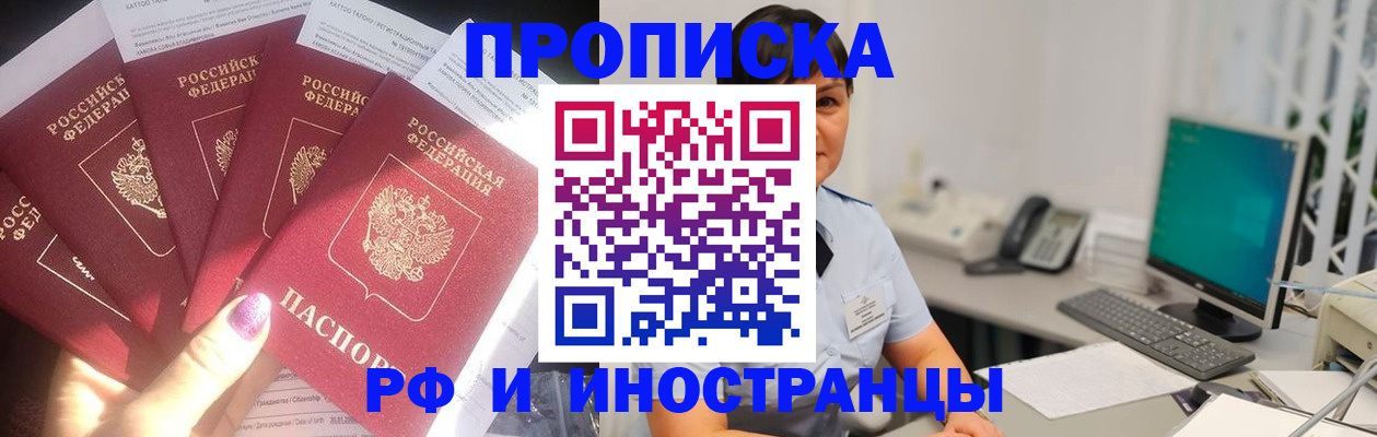 временная регистрация в квартире в Кукморе