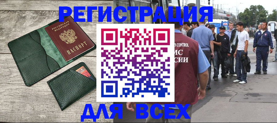 временная регистрация недорого в Кукморе
