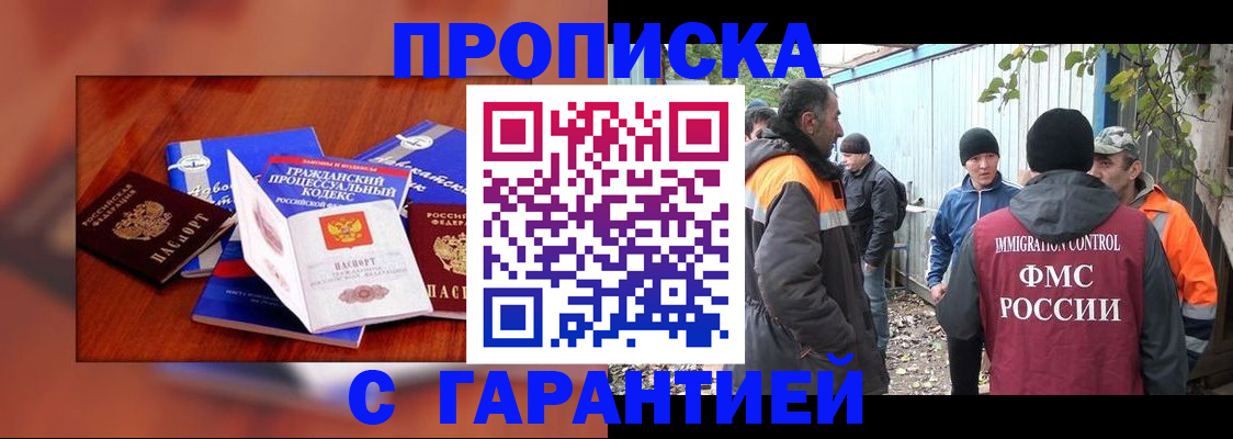 прописка для кредита в Кукморе