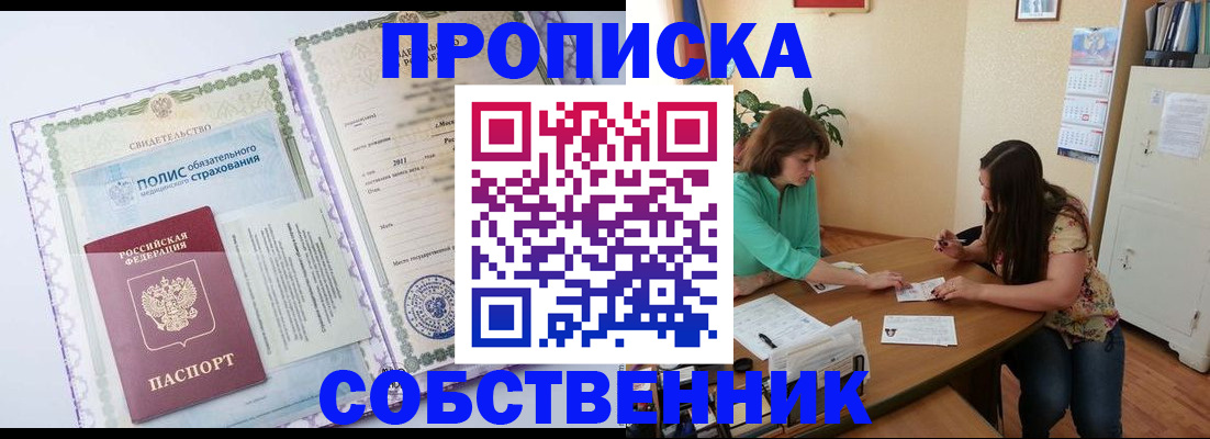 временная регистрация 2025 в Кукморе